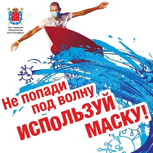 наденьмаску наденьмаску